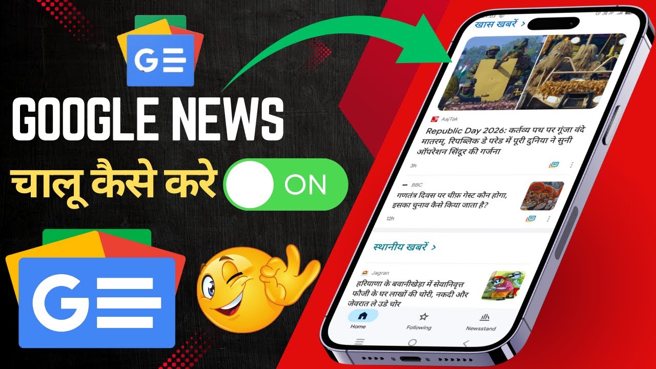 Google News Kaise Chalu Kare? 😱 | Mobile Me Google News ON Kaise Kare