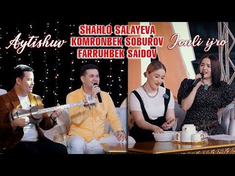 Shahlo Salayeva, Komronbek Soburov va Farruhbek Saidov-Aytishuv (Jonli ijro)