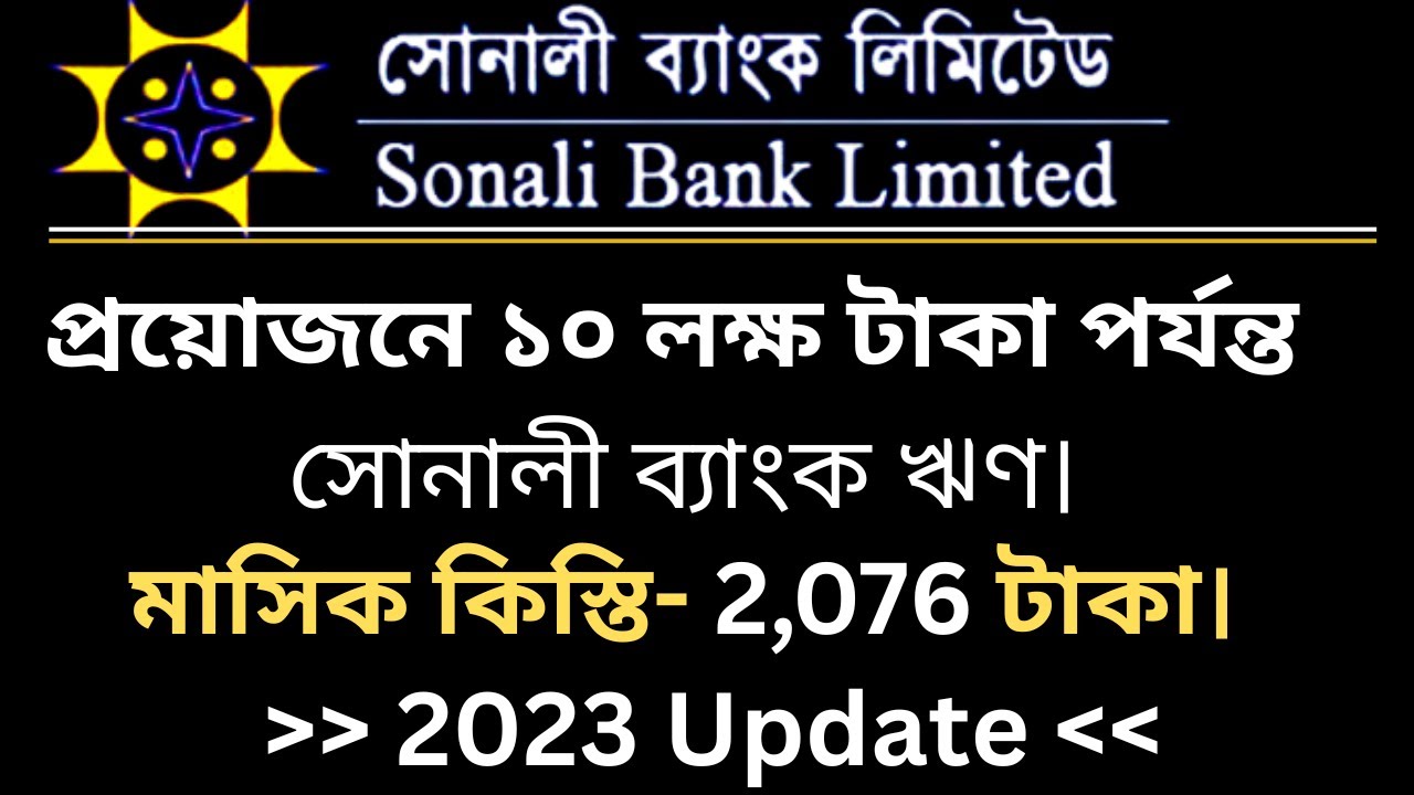 Breathtaking Sonali Bank Swift Code Abstract for Your Screen Breathtaking Sonali Bank Swift Code Abstract for Your Screen