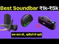 [TOP 3]🔊Best Soundbar 2025🔊Best Soundbar Under 5000🔥Best Soundbars With Dolby Atmos &amp; Powerful Bass