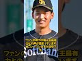 【覚醒】SB前田悠伍が“怪物化”！異次元の急成長に騒然！#前田悠伍