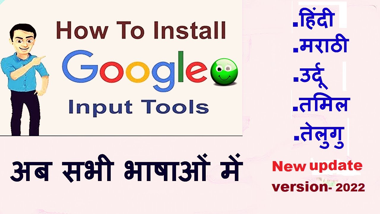 Google Hindi input tool || Offline  input tools Hindi Tamil Telugu, Marathi Punjabi.Urdu//All