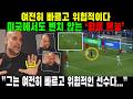 “그는 여전히 빠르고 위협적인 선수다...” 미국 MLS 진출 후에도 손흥민이 세계 최고 골잡이의 본능을 유지하고 있다고 펩 과르디올라가 확신하는 진짜 이유!!