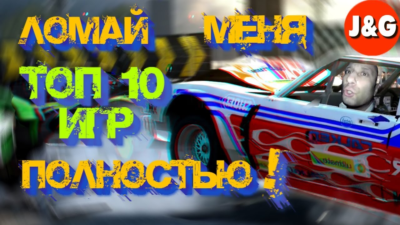 Игра звуки машин