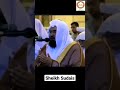 Dua by Sheikh Abdul Rahman As Sudais