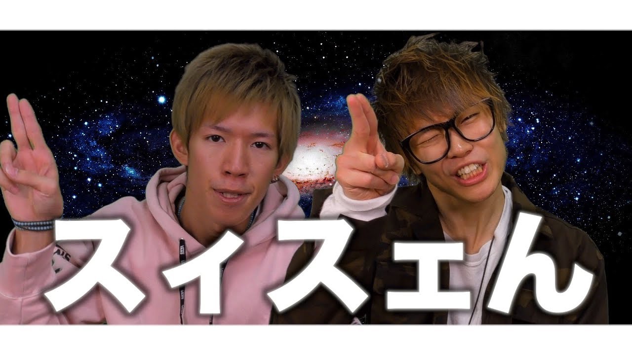 ラップ 歌詞 ピース 誕生 日 スカイ 【第1弾】スカイピースのおうち生活「自炊はしているの？」「筋トレでテオくん失神！？」