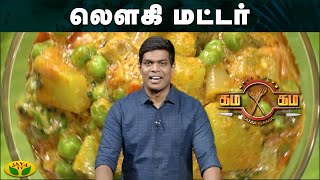 Tamil Cooking Videos