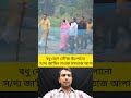 #farming #news #railway #duet #answer #unfrezzmyaccount #latestnews #police #automobile #motivation