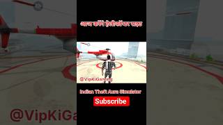 आज करेंगे हेलीकॉप्टर की सवारी l ViP ki Gaming l #fantasygaming #gamingstars #shorts #viralshorts