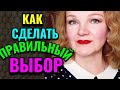 Как сделать правильный выбор / ПРО ЖИЗНЬ / Как я похудела на 94 кг и укрепила моё здоровье