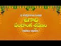 Ugadi panchangam with a twist   hamstech films  silly monks studios