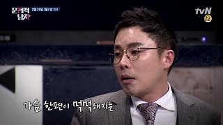 The Brainiacs '우리가 어떻게 지켜온 나라인데..' 독립운동, 그 뒷이야기 190225 EP.196