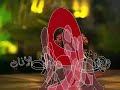 تاقت لك الأرواح يا رمضان