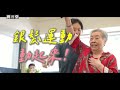 運動與健康意識提升