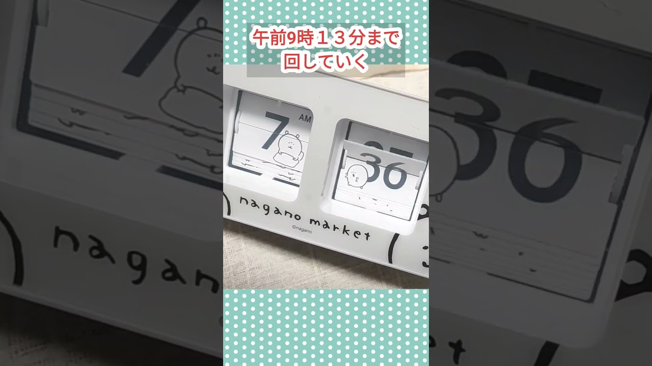 ナガノ展で買ったパタパタ時計の時刻を合わせたい - YouTube