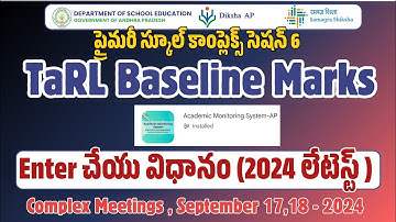 TARL baseline test marks enter చేసే పద్ధతి 2024 | Academic Monitoring SIMS Ap