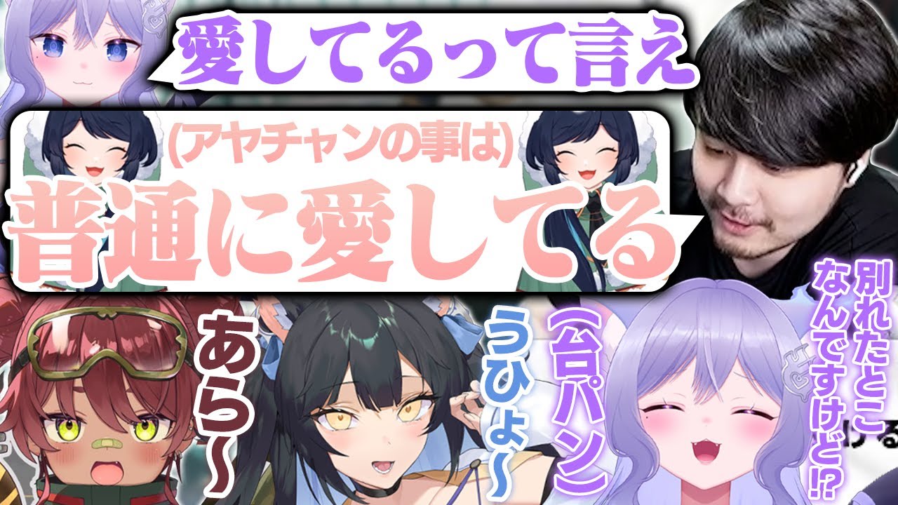 あまりにスマートなk4senのアヤチャンに対する思いに打ちひしがれる女性配信者たち【PEAK】