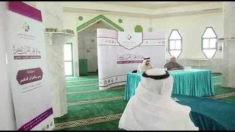 ‫انطلاق مسابقة القرآن الكريم لمنتسبي حكومة عجمان ‬