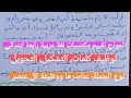 نموذج تقييم مكتسبات لغة عربية سنة رابعة ابتدائي