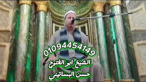 الشيخ ابو الفتوح حسن البساتيني التلاوات الذهبية قرءان الجمعة في مسجد النور