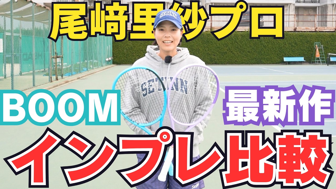 HEAD BOOM 2026 Edition Latest Release!] Professional golfer Risa