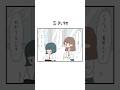 忘れ物。#漫画 #shorts