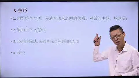 學位英語培訓 第一講 完成對話 第1節 - 天天要聞