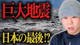 5/11　22に、日本に巨大地震が到来する？　予言によるもの。南海トラフ