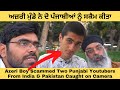 Live scam caught on camera by two punjabis from india and pakistan in baku azerbaijan 2023