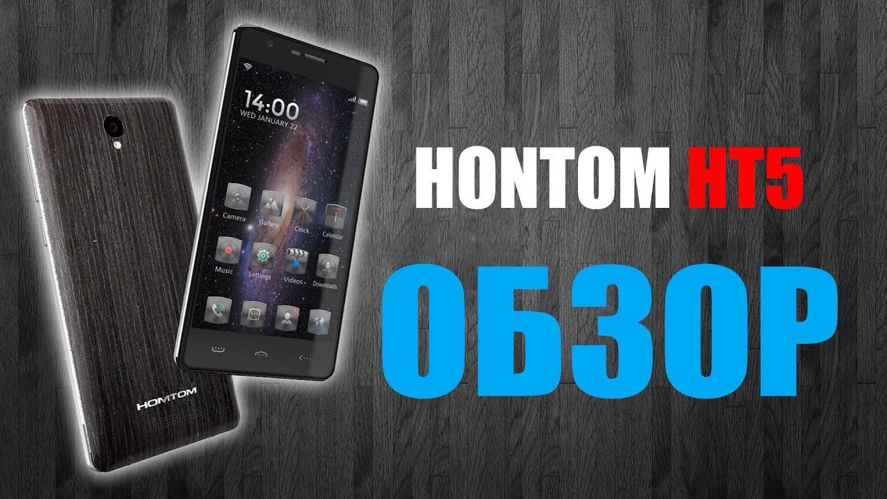 Homtom HT5 - ОБЗОР