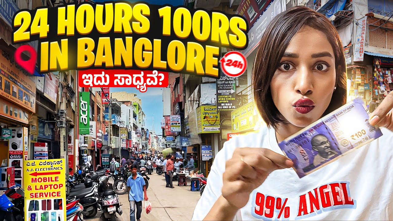 I Survived in Bengaluru with 100rs for 24 Hours⁉💀 ನನಗೆ ಯಾಕೆ ಬೇಕಿತ್ತು?😩🥲
