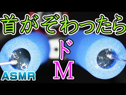 【耳かき音 ASMR 眠くなる音】睡眠・リフレッシュ用奥行スライム両耳かき。癒しの高音圧音フェチにおすすめ。ステンレス、木のマドラー使用。バイノーラル録音につきイヤホン推奨。Slime earpick