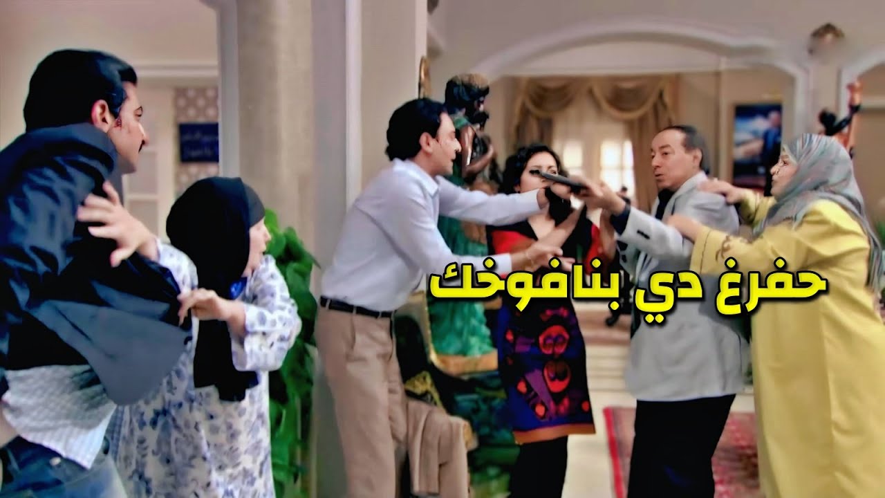 جاي يطرد أخوه من بيته ويحاربه ولما الأب الظالم عرف هجم ع أبنه وخلص ع مراته