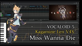 【VOCALOID 5】Shinitai-chan/Miss Wanna Die【Kagamine Len V4X】