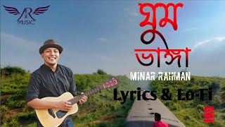 ঘুম ভাঙ্গা | Ghum Bhanga | Minar Rahman|New Lyrics &amp; Lo-Fi Music Song | AR Music | New Song 2022
