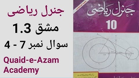 Unit no 1 Exercise 1.3 10th Class General Math | Question No 4 - 7 | Quaid - e - Azam Academy