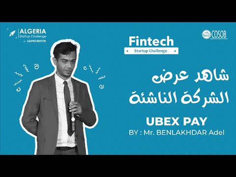 La E-Bank Algérienne : UBEXPAY Startup Pitch - By Adel BENLAKHDAR
