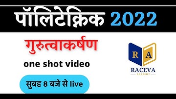 Polytechnic Most important Question | polytechnic entrance exam preparation 2023| Polytechnic 2023
