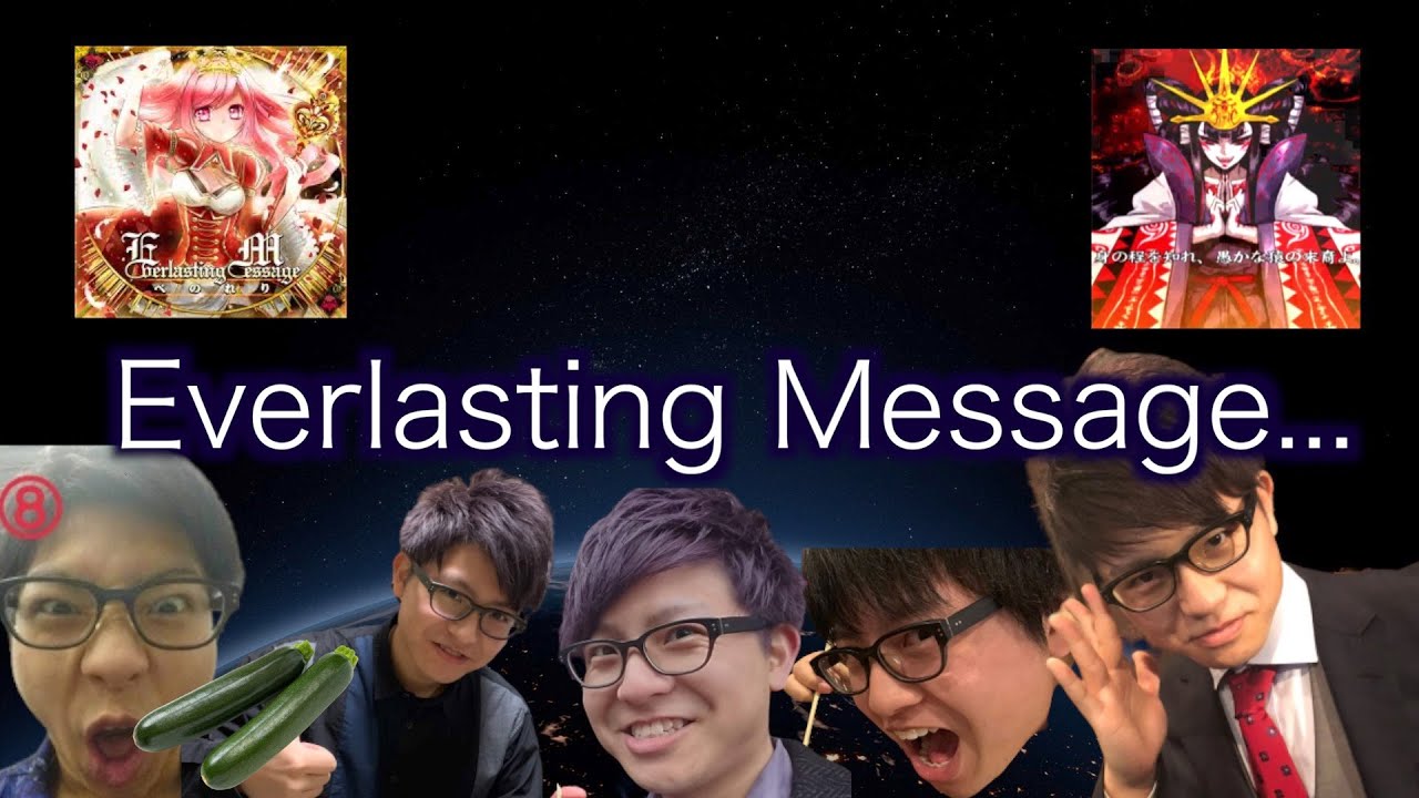 デケロボさん エバラスを語る ボルテ連動 Everlasting Message 卑弥呼 Youtube