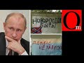 Бункерный проговорился: "Украину нужно уничтожить ради выживания путинизма"