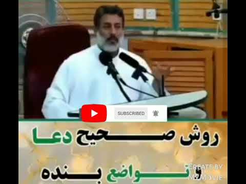 سخنرانی شیخ پردل در باره دعا و تواضع