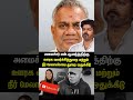 #vijay #thalapathyvijay #anand #tvk #tvkvijay #vijaylatestnews #anandanews #fans #happy #comment