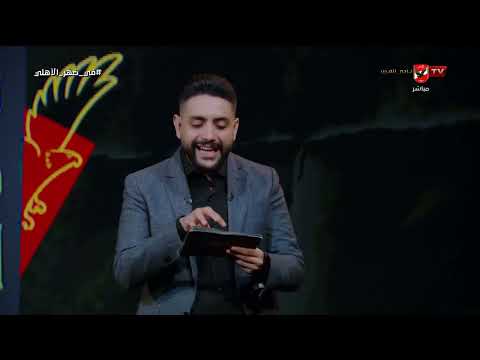 مشهد درامي حرفيا محمد فارس وحديثه عن موقف دونجا من المشاركة في السوبر والتناول الإعلامي له