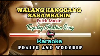 WALANG HANGGANG SASAMBAHIN (KARAOKE) by FaithMusic