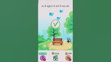 Braindom: Brain Test Game Level 105 @NextShubhamYT #short #games #braingam #gaming