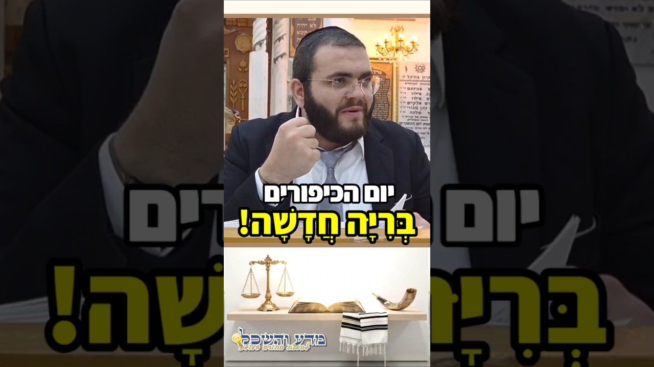 קצרים - סטוריז #status #short ##shortvideo #israel #ישראל ##חדשות #מכון_מדע_והשכל