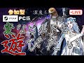 【参加型】 変わったビルドで遊ぼうぜ #ナイトレイン #エルデンリング