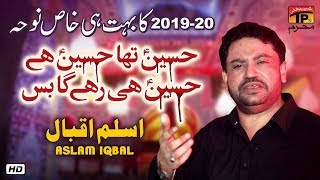 Hussain Tha Hussain Hai | Aslam Iqbal | New Noha 2019 | TP Muharram