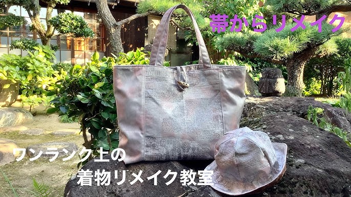 帯のリメイクバッグ クラッチバッグの作り方 袋帯のリメイク 簡単型紙なしでポシェットにもなるパーティ用バッグ 普段使いもok 着物仕立て装々 Youtube