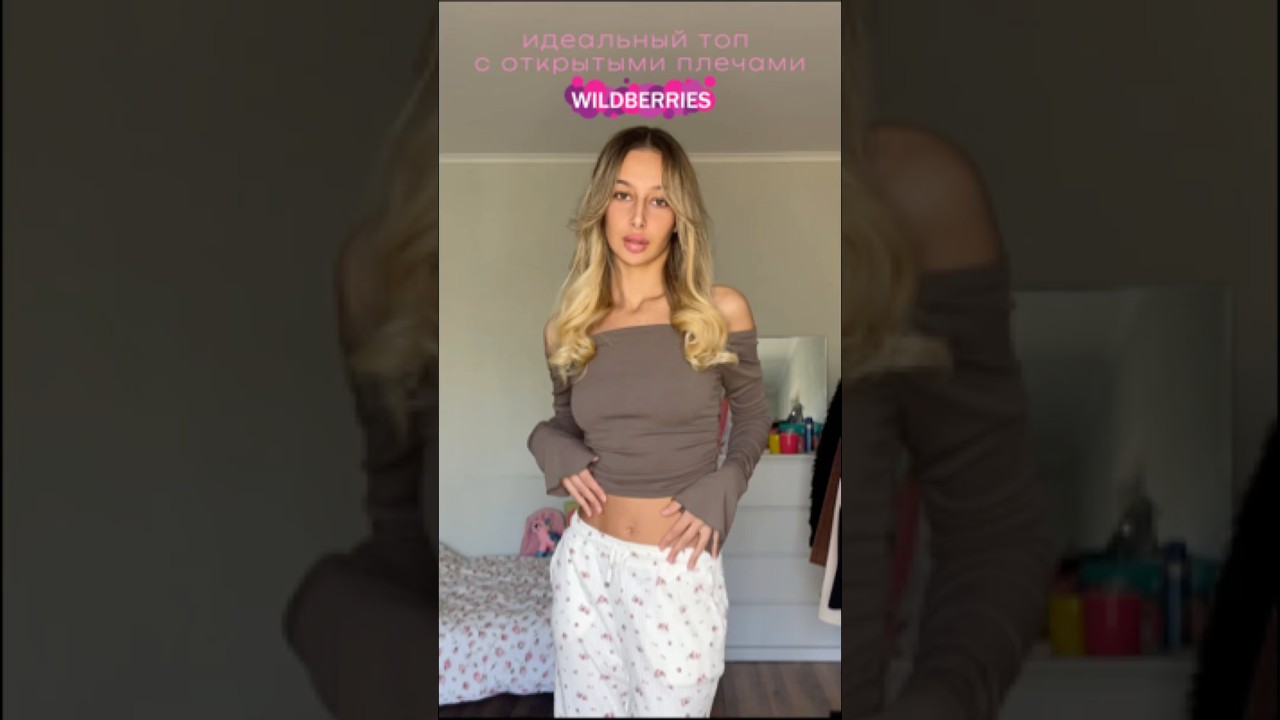 артикул на топ в конце видео💞 